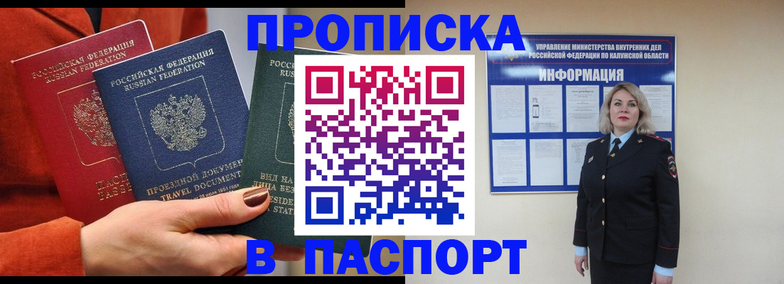 прописка для военкомата в Красноуфимске