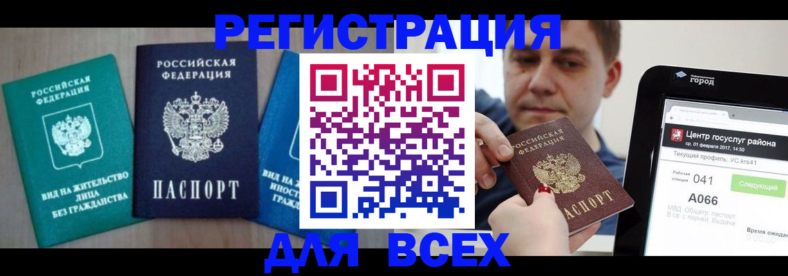 временная регистрация законно в Красноуфимске