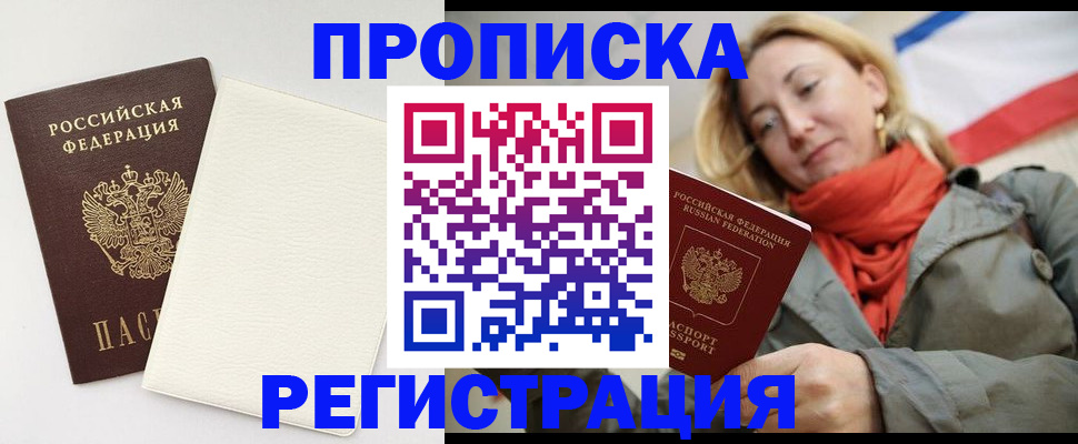 временная регистрация в Красноуфимске