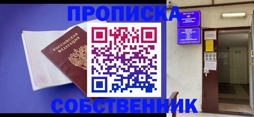 временная регистрация 2025 в Красноуфимске